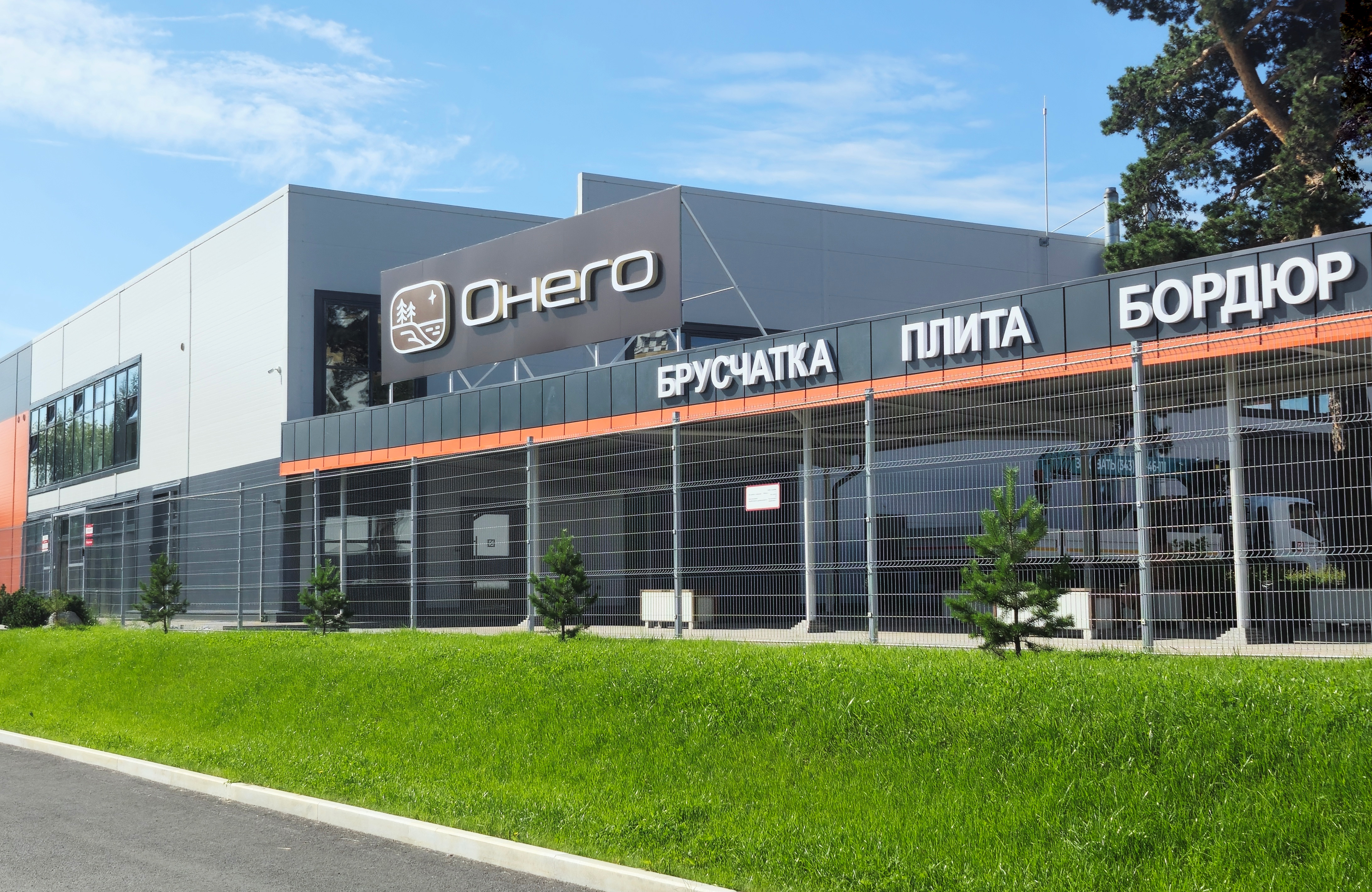 Запустили розничный бренд Онего